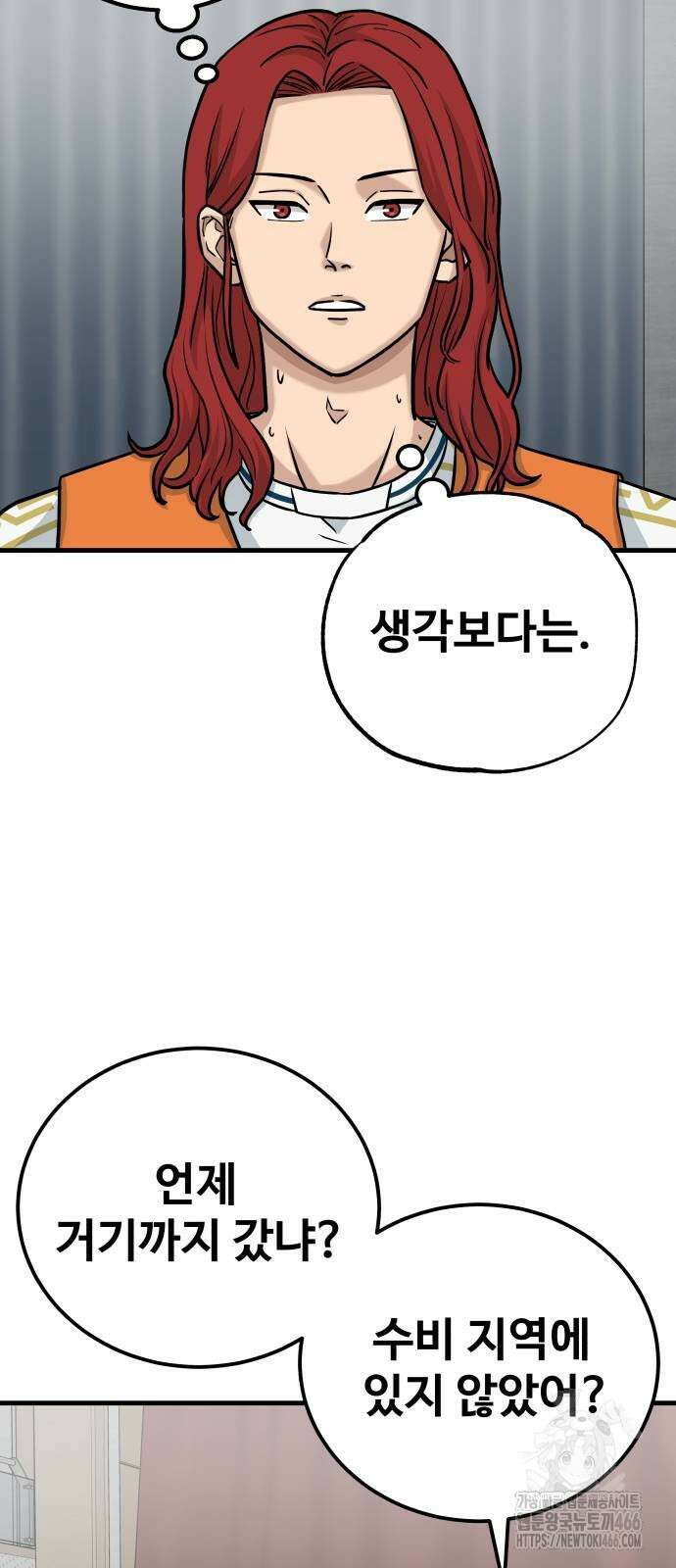 골레이로 34화 11