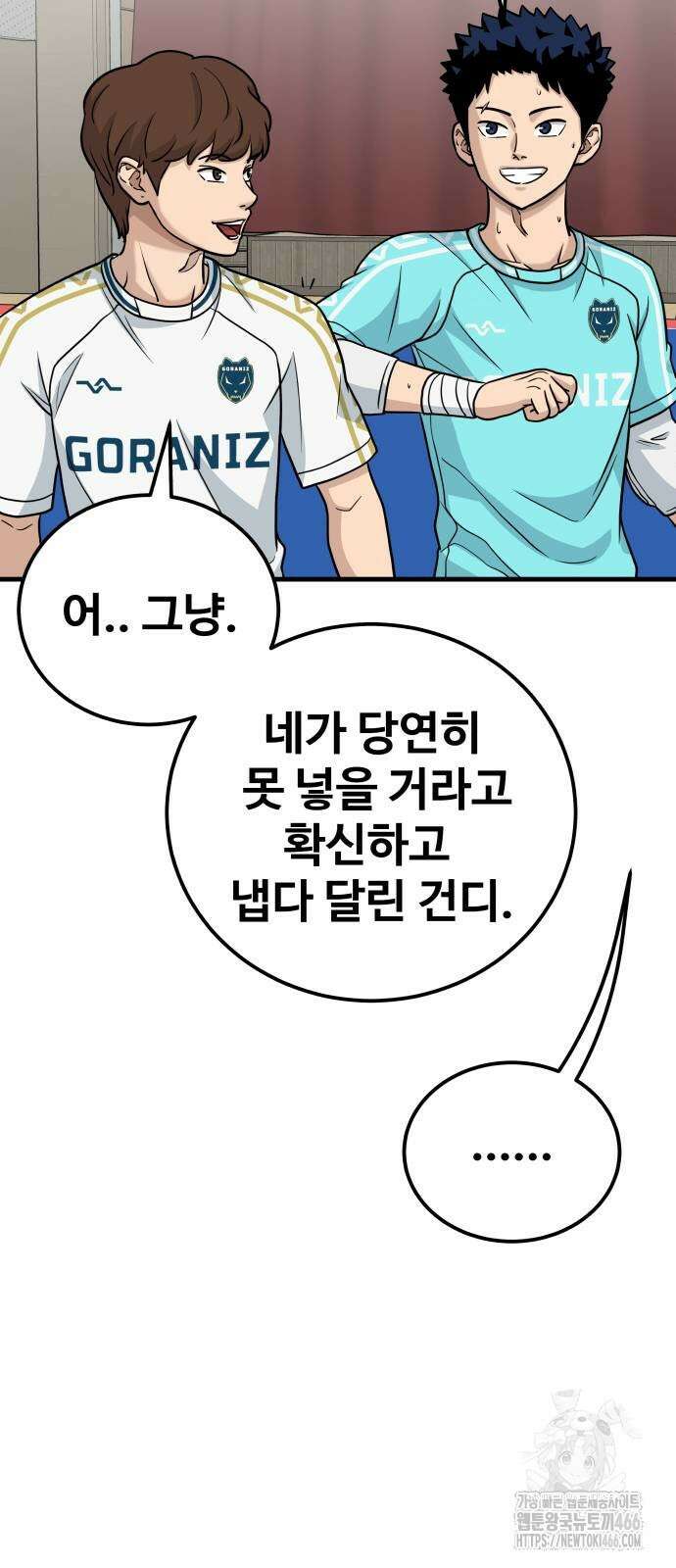 골레이로 34화 12