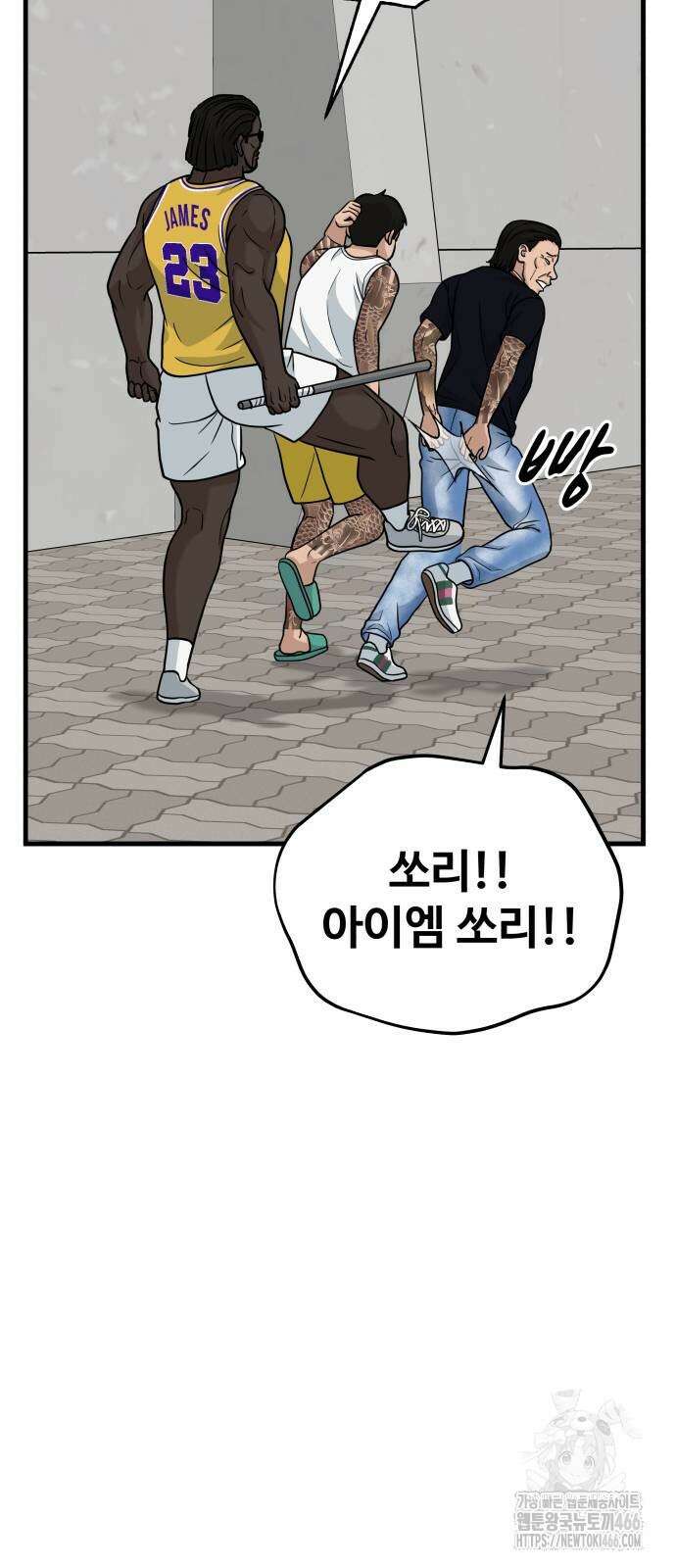 골레이로 34화 19