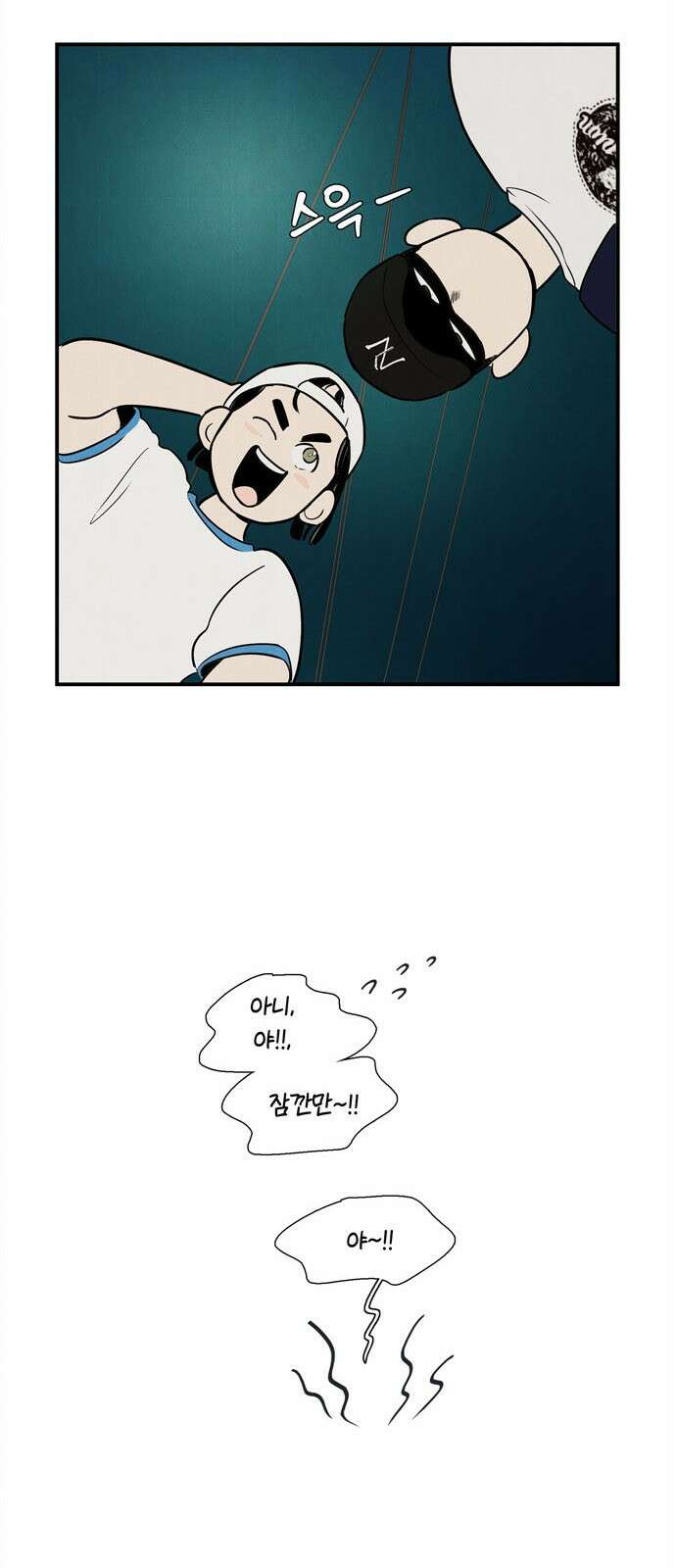 세기말 풋사과 보습학원 154화 6
