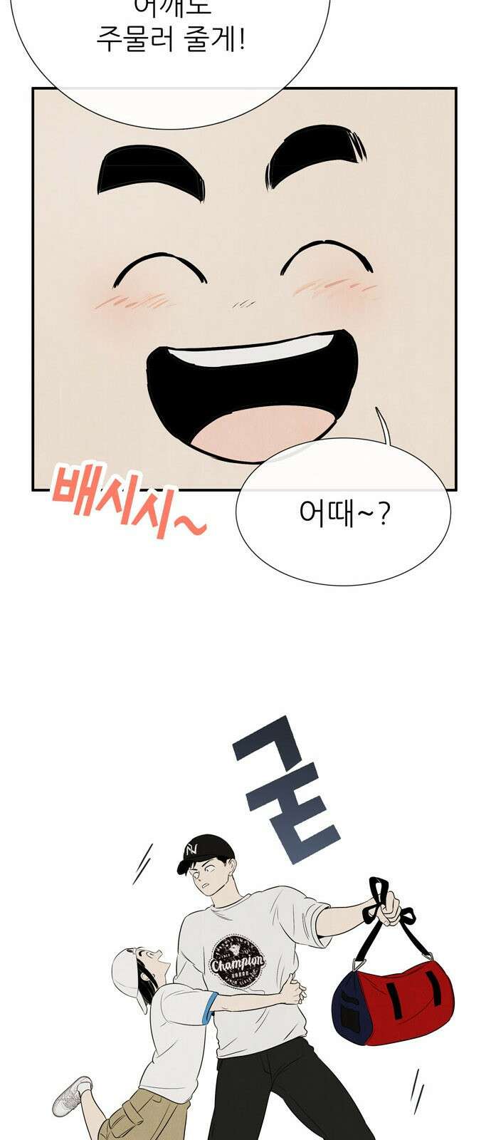 세기말 풋사과 보습학원 154화 11