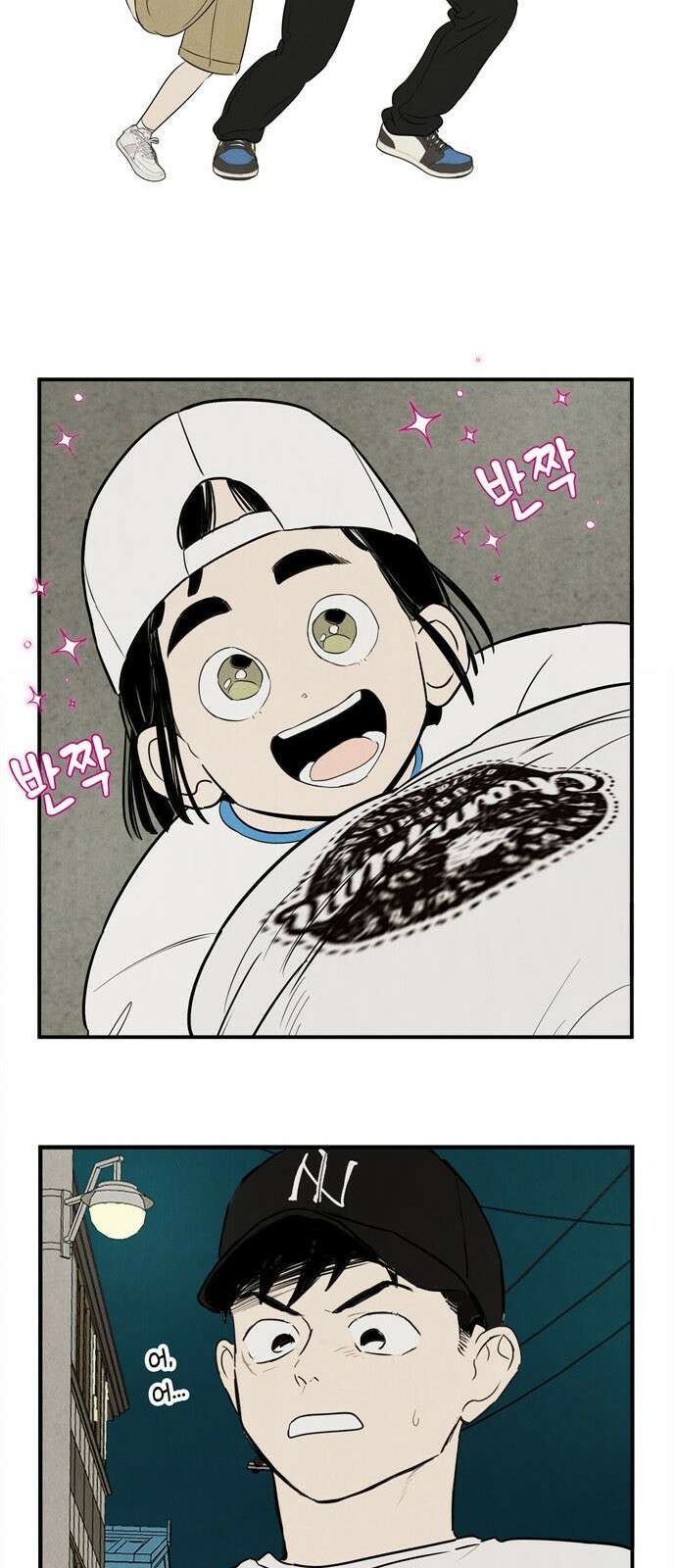 세기말 풋사과 보습학원 154화 12