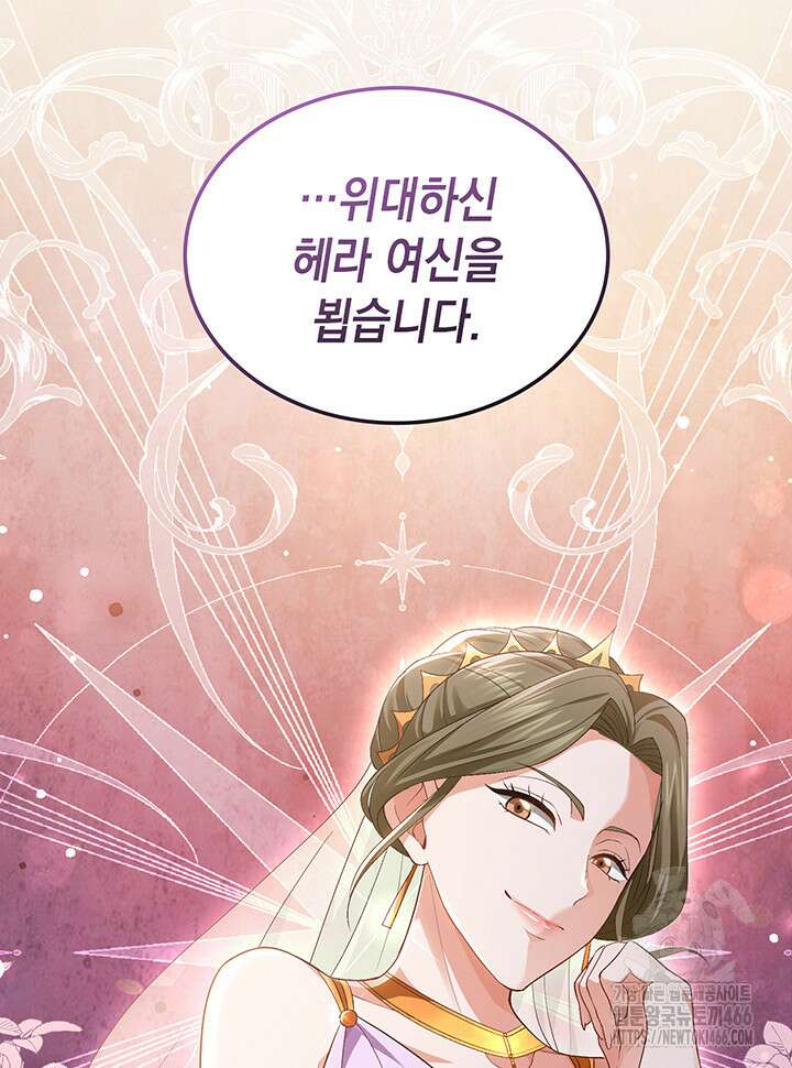 신들의 성좌 시즌2 16화 5