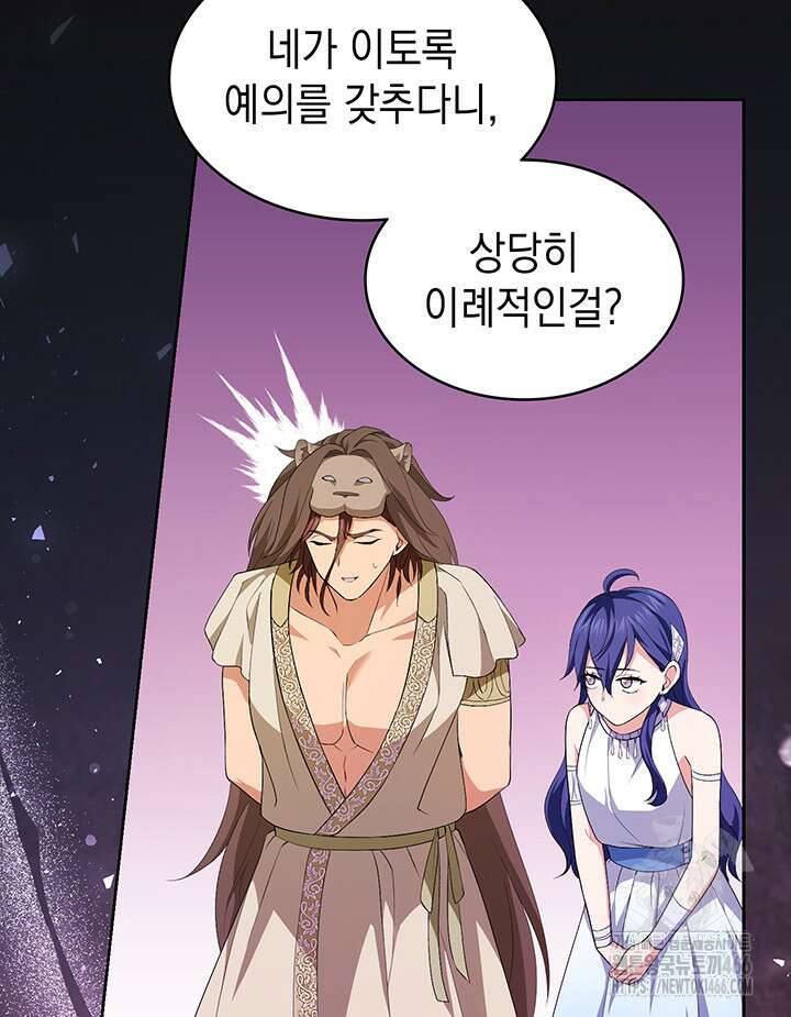 신들의 성좌 시즌2 16화 7