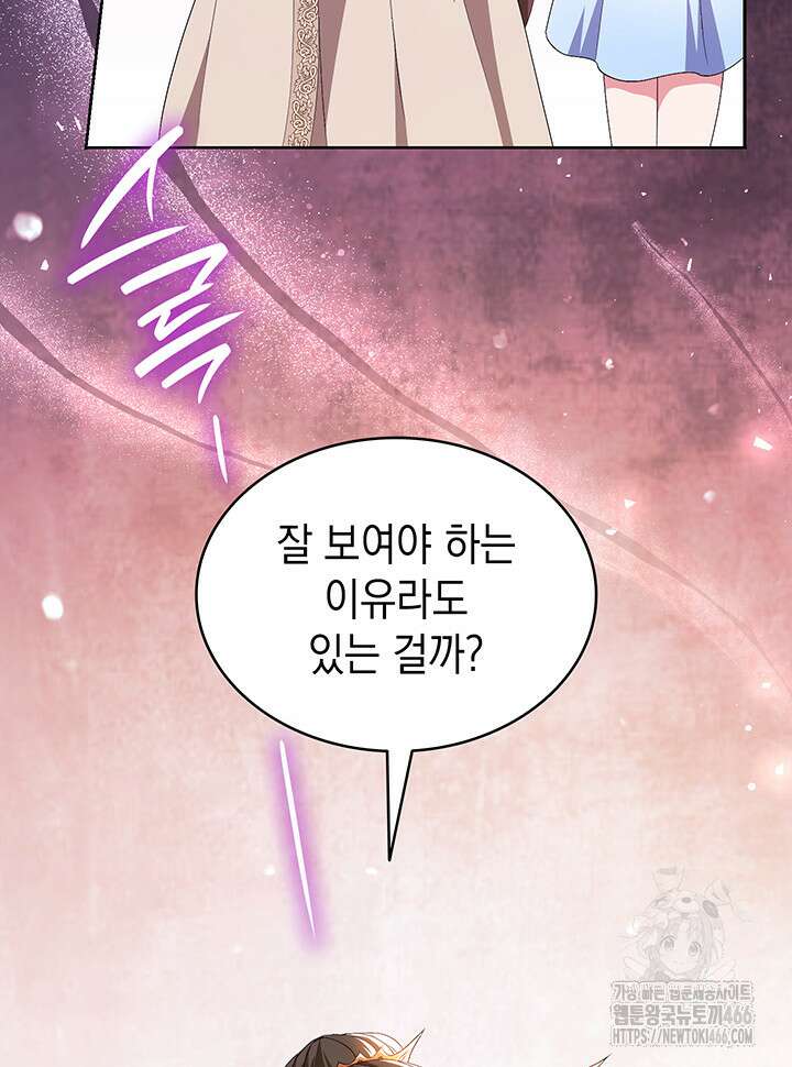 신들의 성좌 시즌2 16화 8