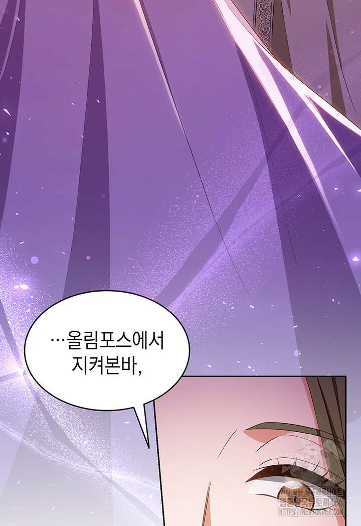 신들의 성좌 시즌2 16화 10