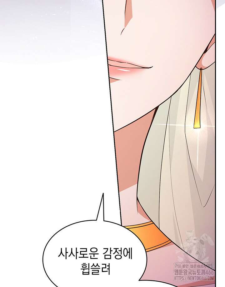 신들의 성좌 시즌2 16화 11