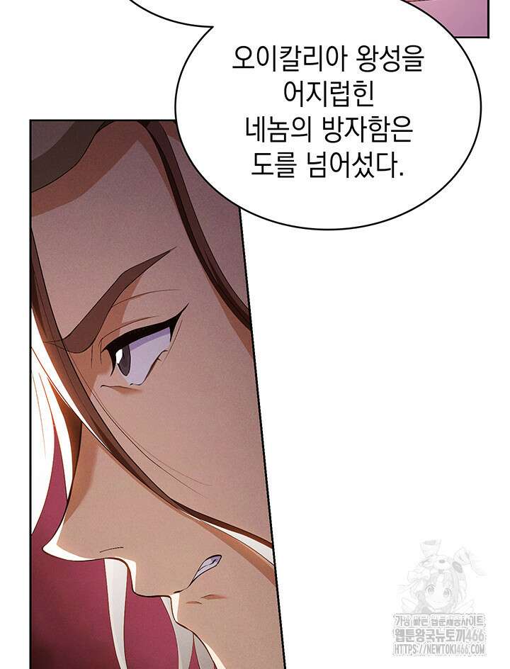 신들의 성좌 시즌2 16화 12