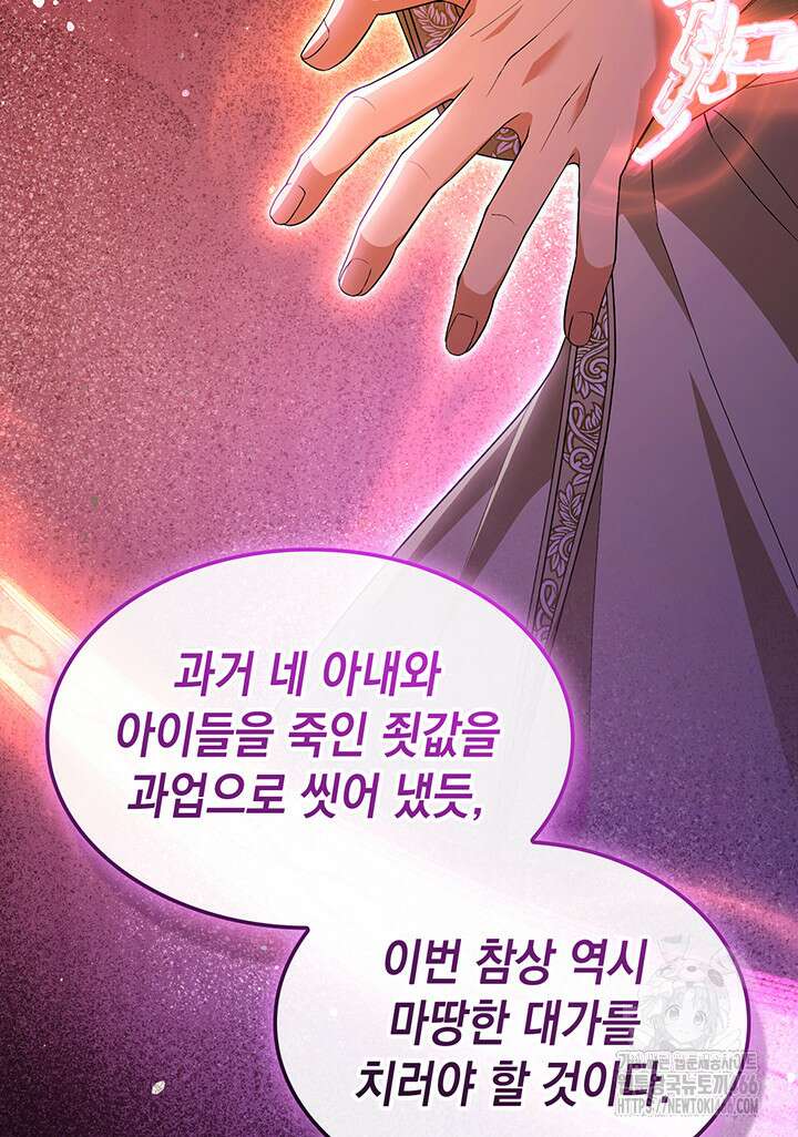 신들의 성좌 시즌2 16화 17