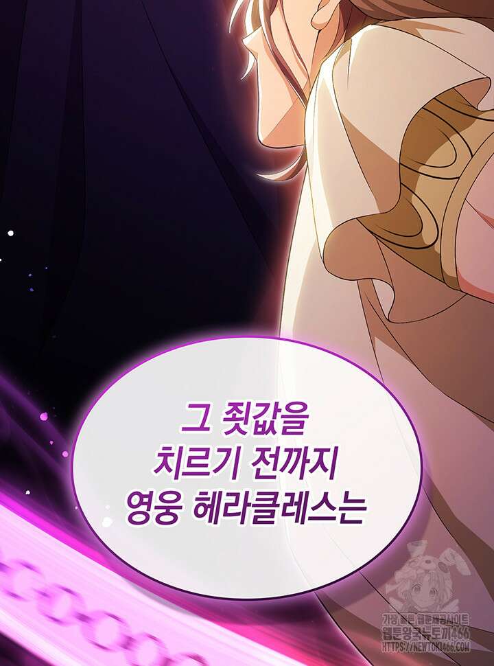 신들의 성좌 시즌2 16화 22