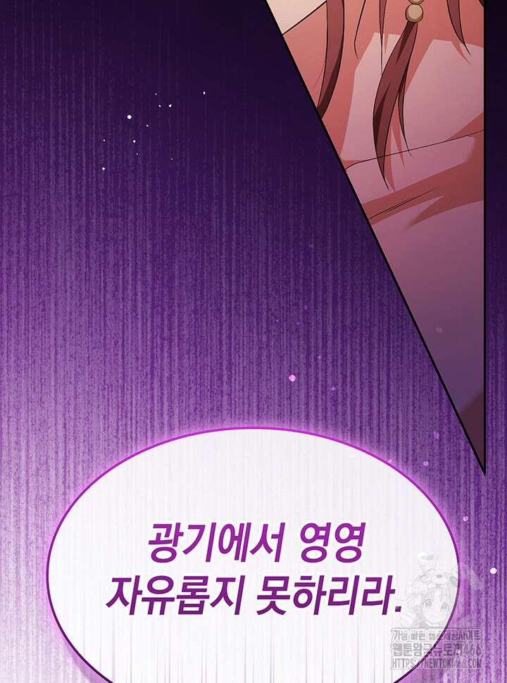 신들의 성좌 시즌2 16화 24