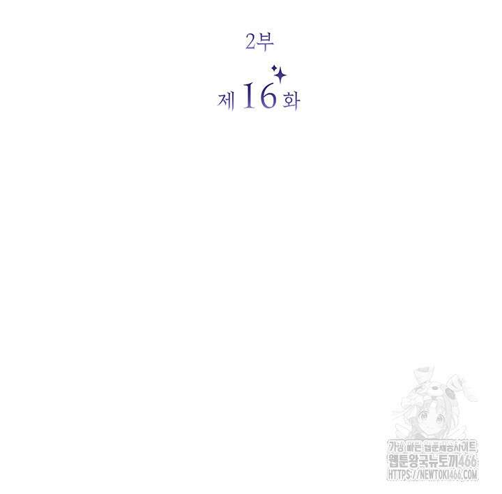 신들의 성좌 시즌2 16화 27