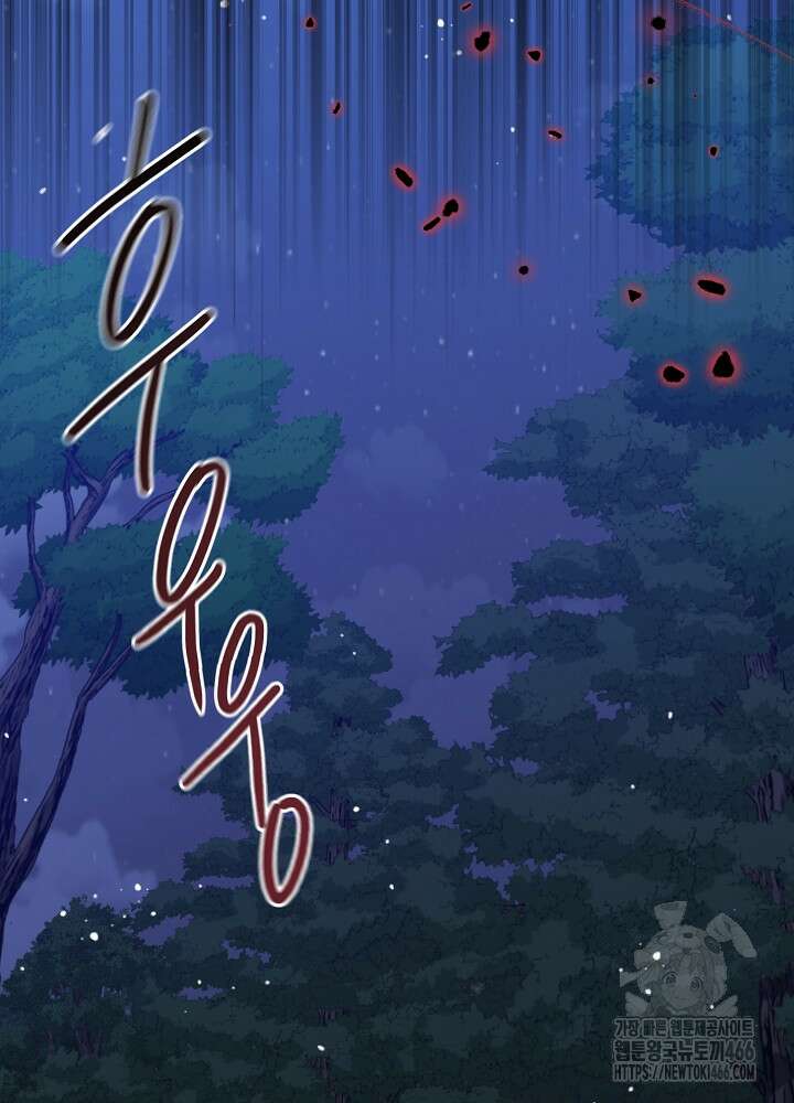 첫 키스는 계획적으로 63화 4