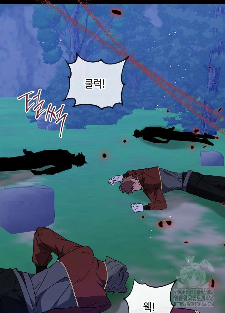 첫 키스는 계획적으로 63화 6