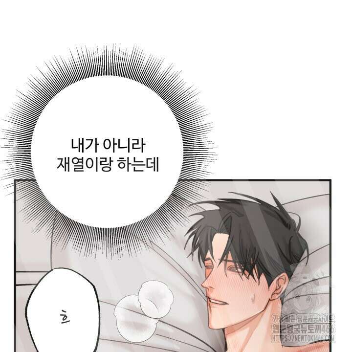 [섹못방 단편선] 구멍동서 3화 4