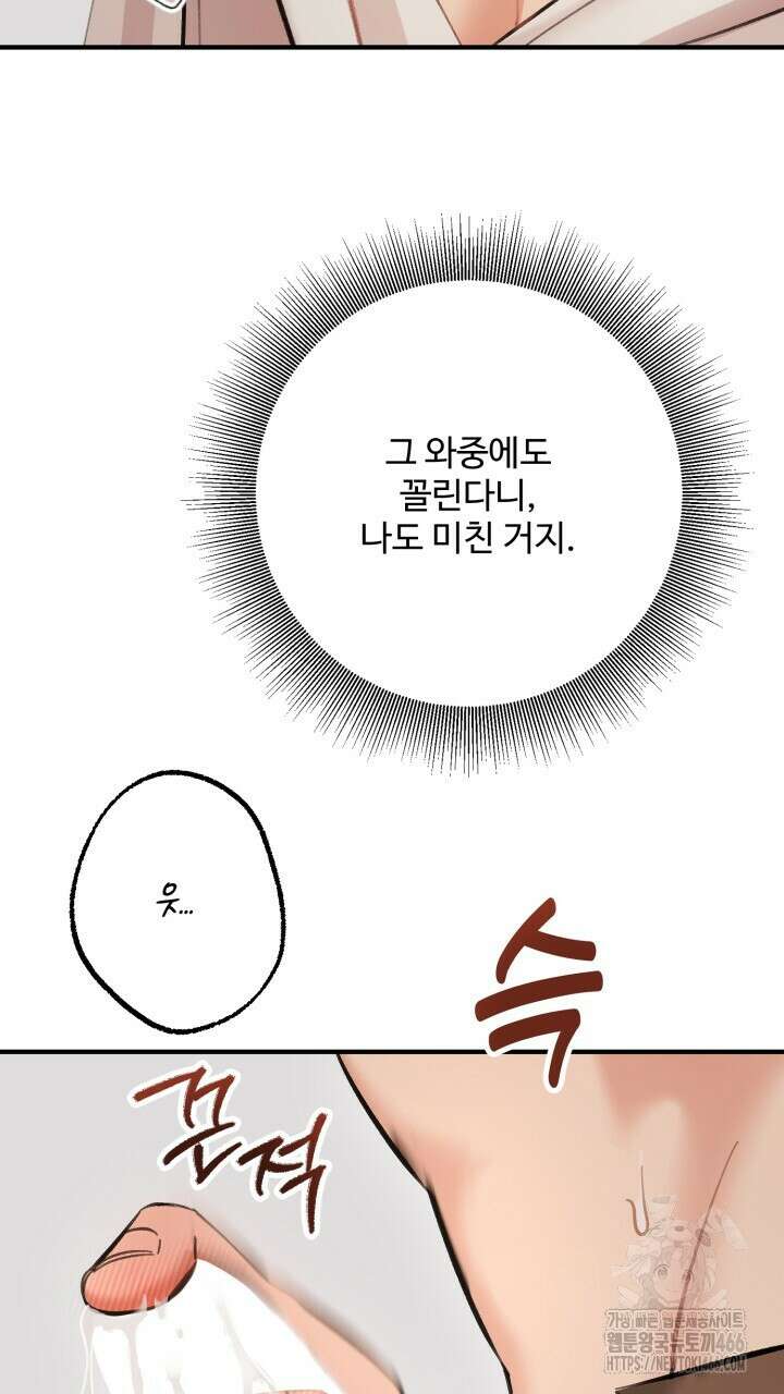 [섹못방 단편선] 구멍동서 3화 7