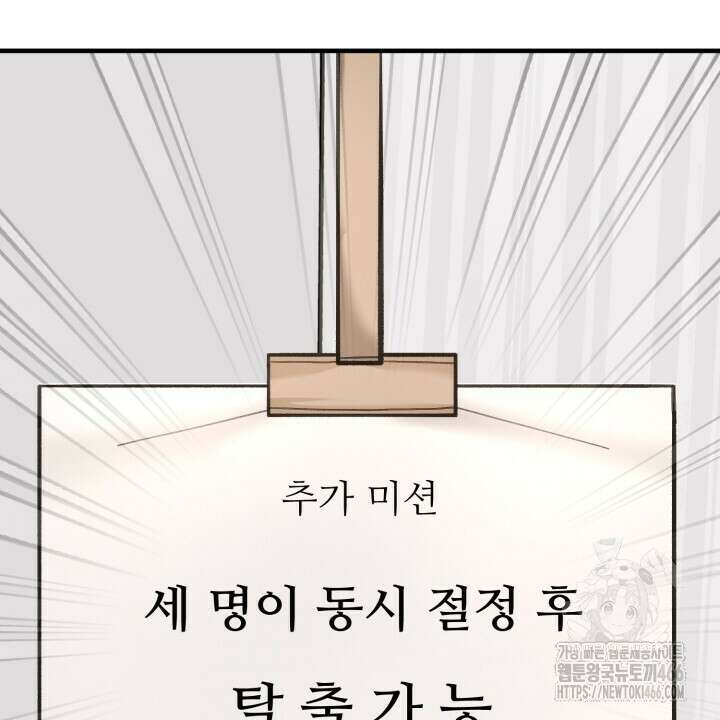 [섹못방 단편선] 구멍동서 3화 12