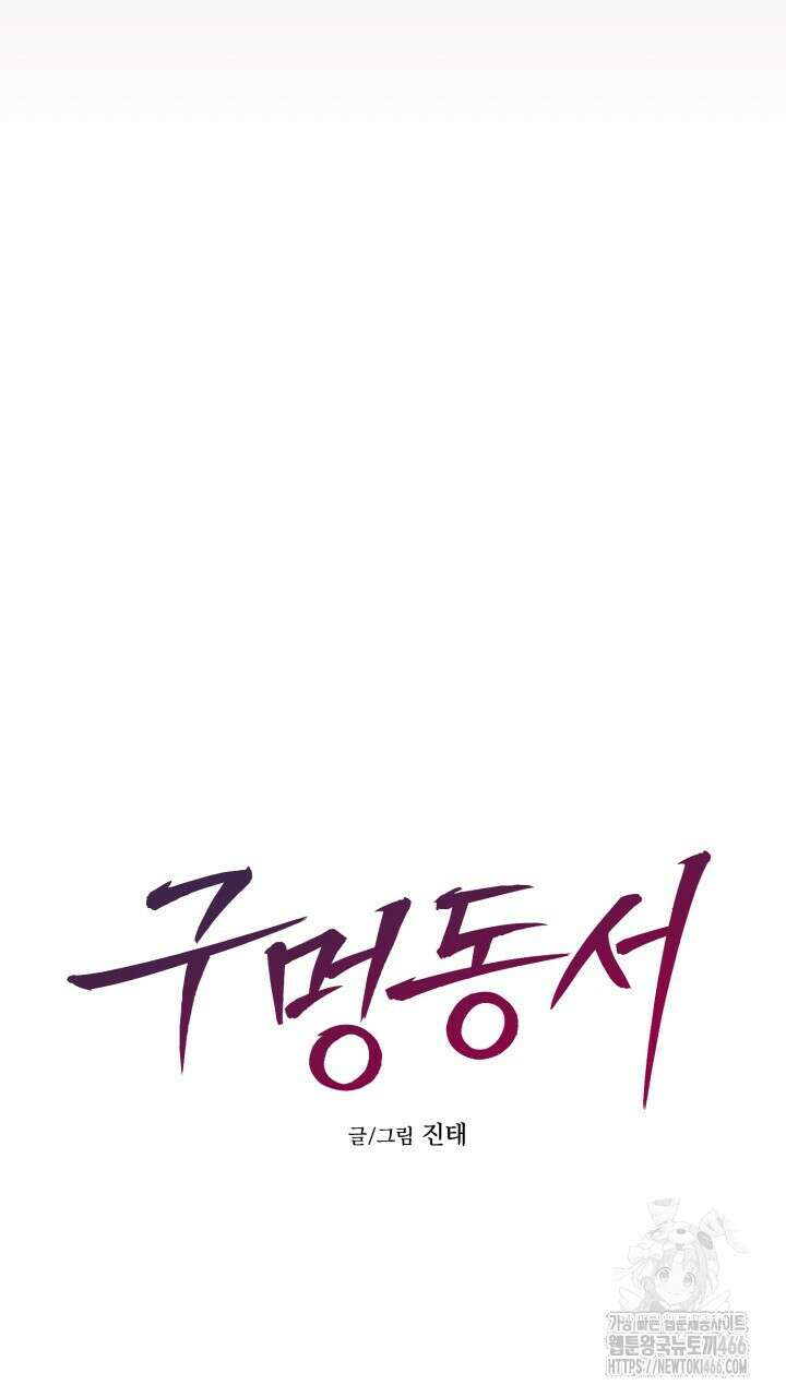 [섹못방 단편선] 구멍동서 3화 15