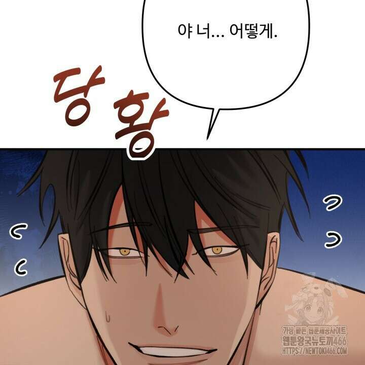 [섹못방 단편선] 구멍동서 3화 22