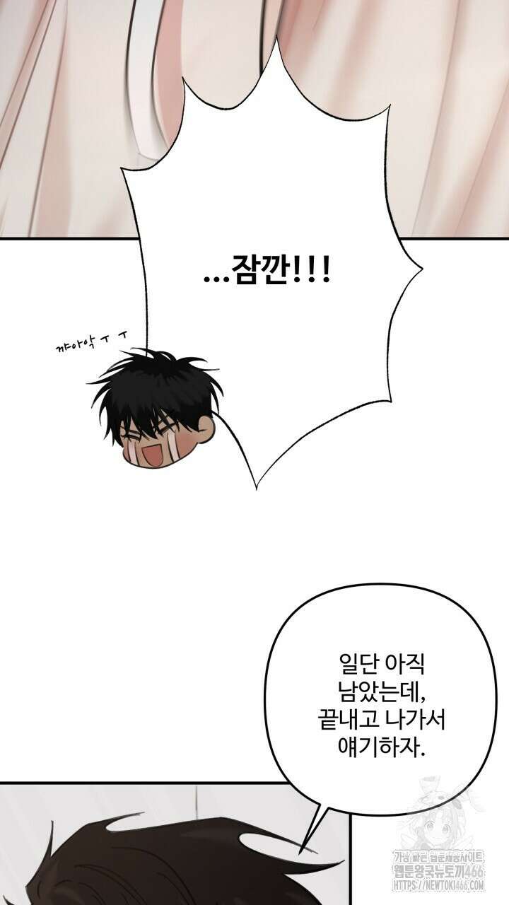 [섹못방 단편선] 구멍동서 3화 25