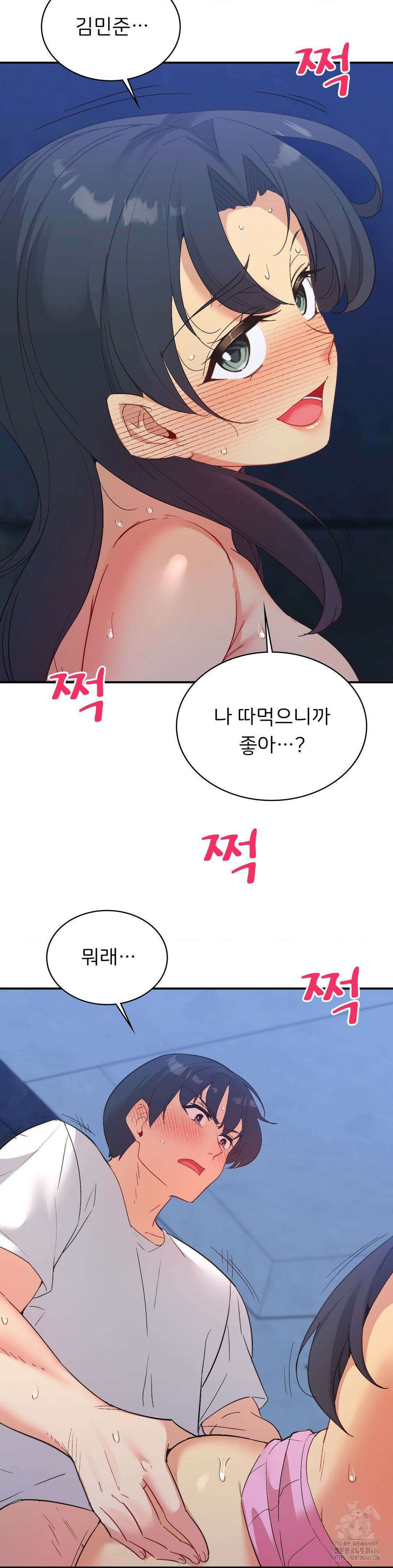 슬기로운 어플생활 73화 5