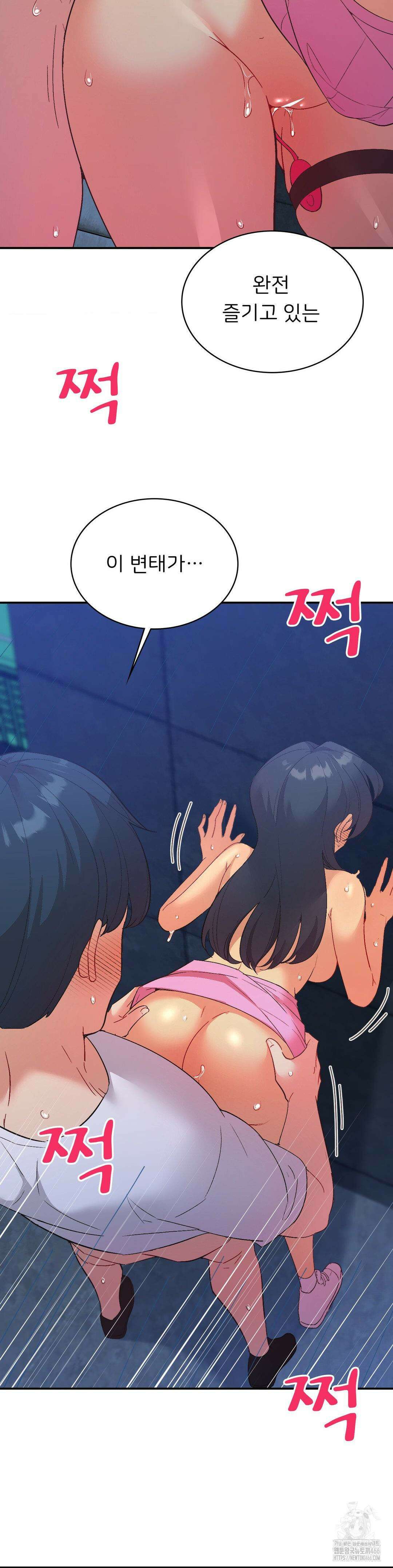 슬기로운 어플생활 73화 6
