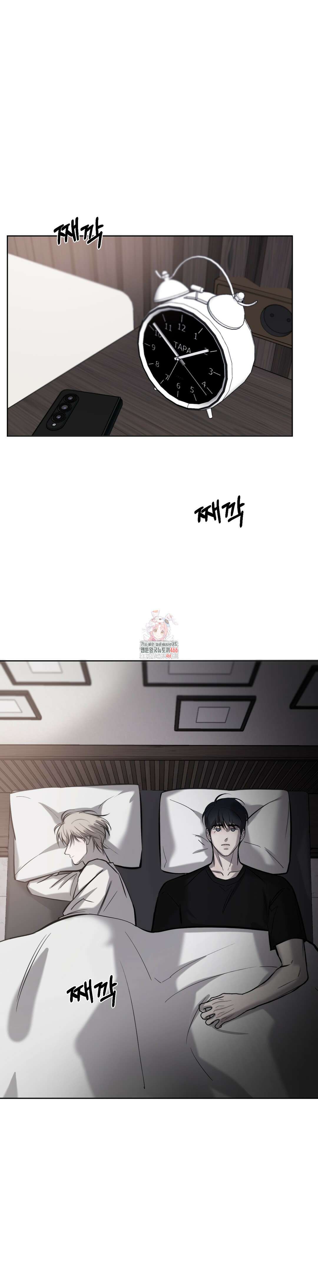우연과 필연사이 73화 1