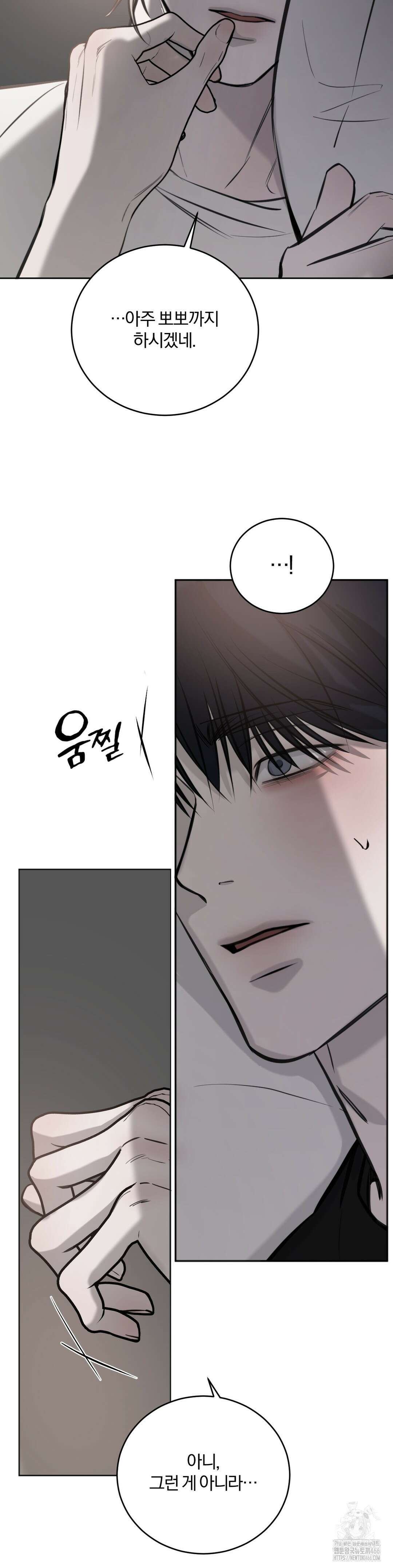 우연과 필연사이 73화 8