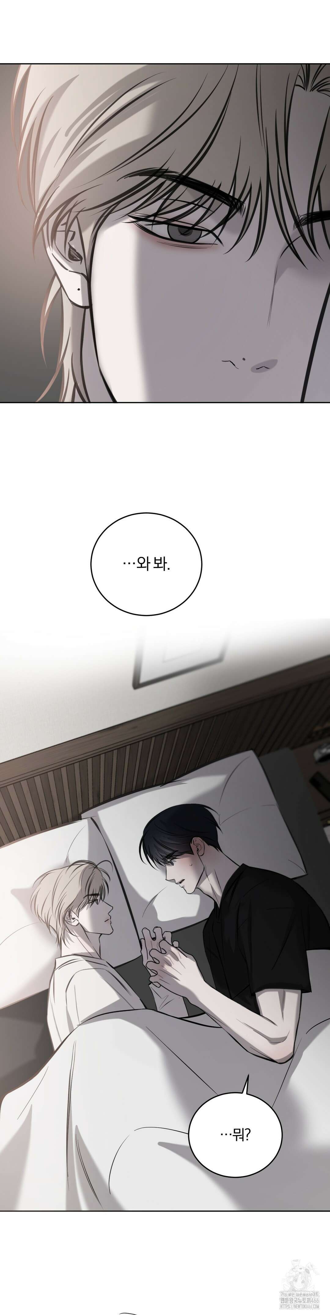 우연과 필연사이 73화 9