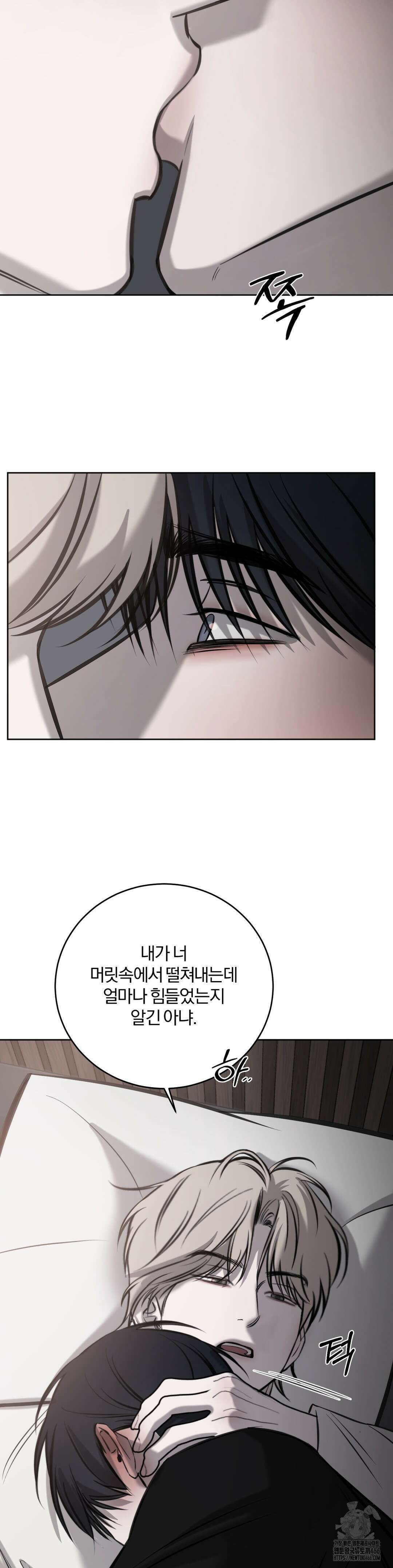 우연과 필연사이 73화 13