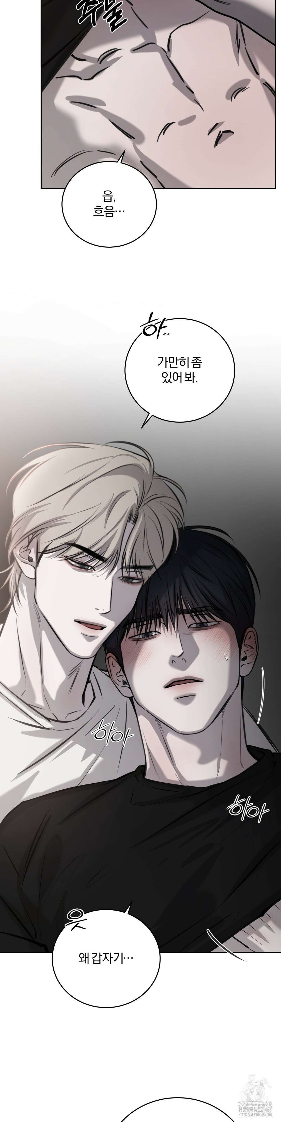 우연과 필연사이 73화 22