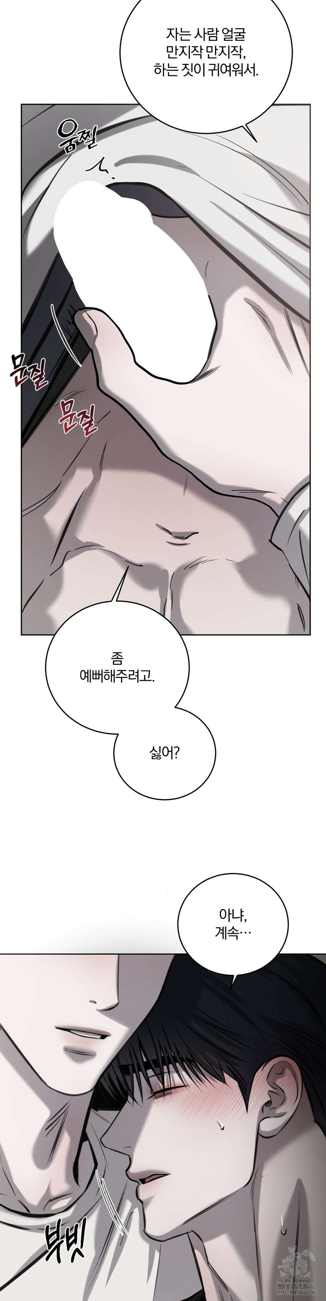 우연과 필연사이 73화 23