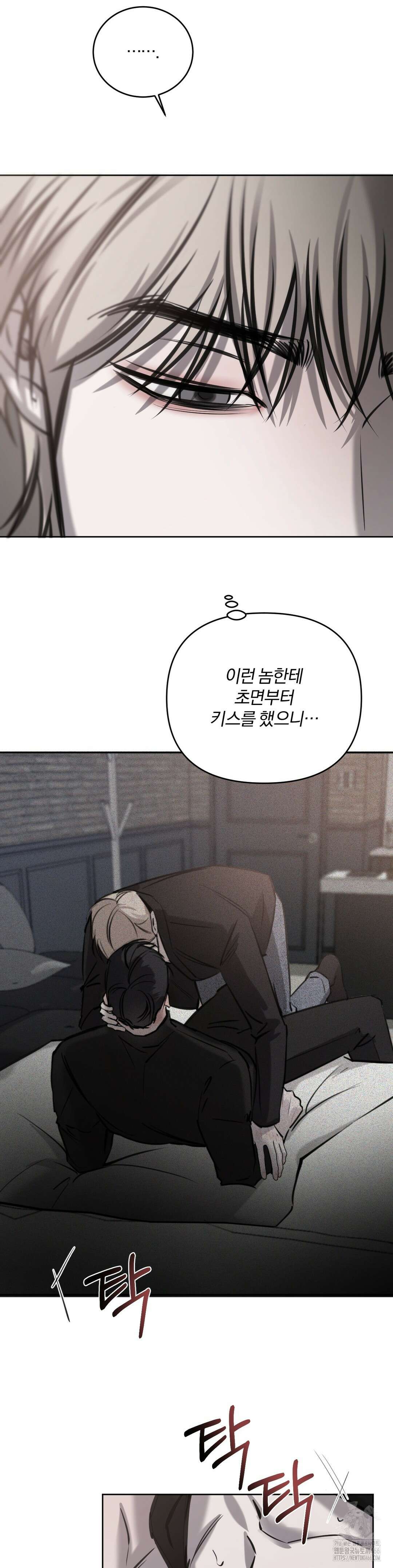우연과 필연사이 73화 26