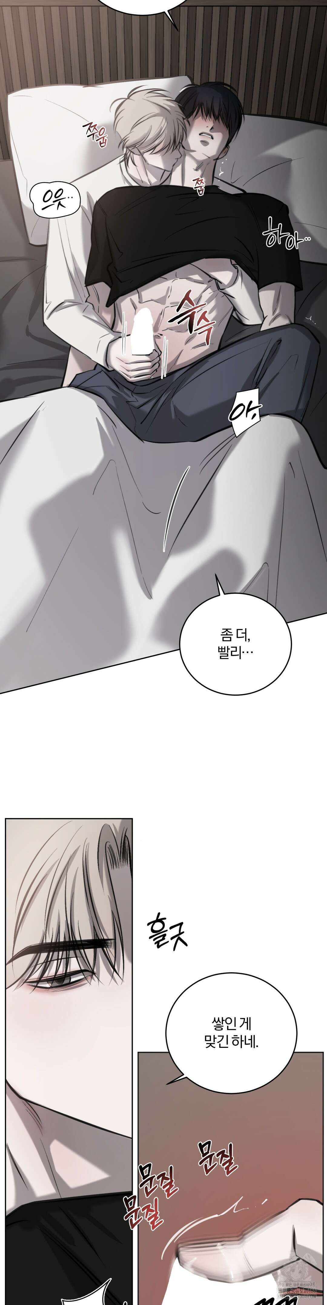 우연과 필연사이 73화 28