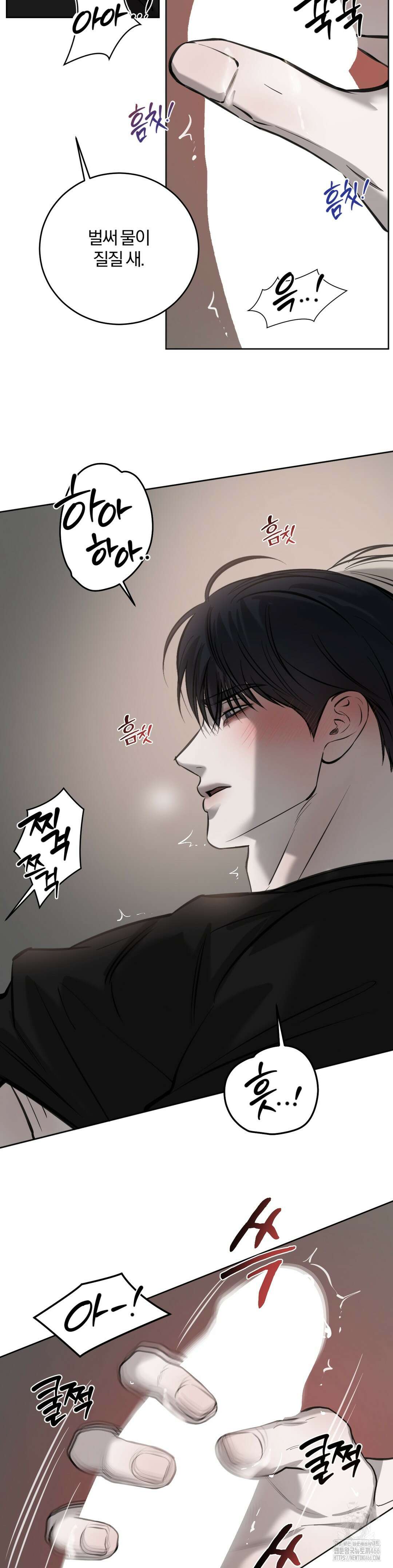 우연과 필연사이 73화 29