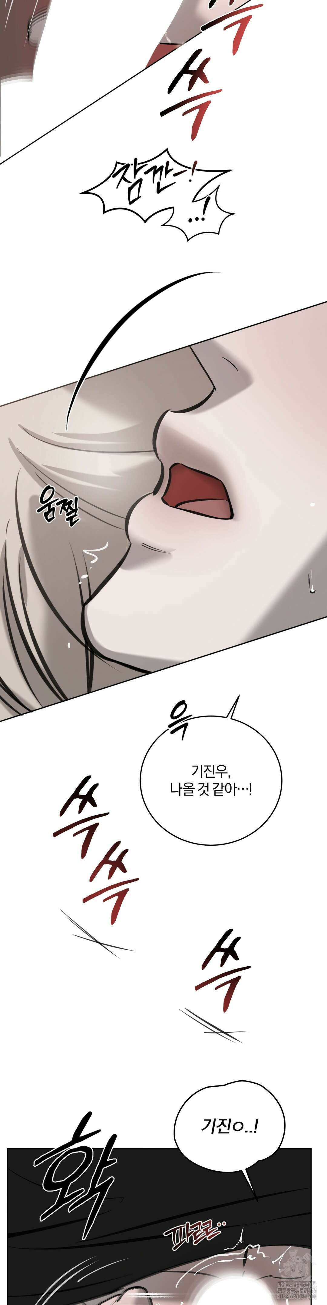 우연과 필연사이 73화 30