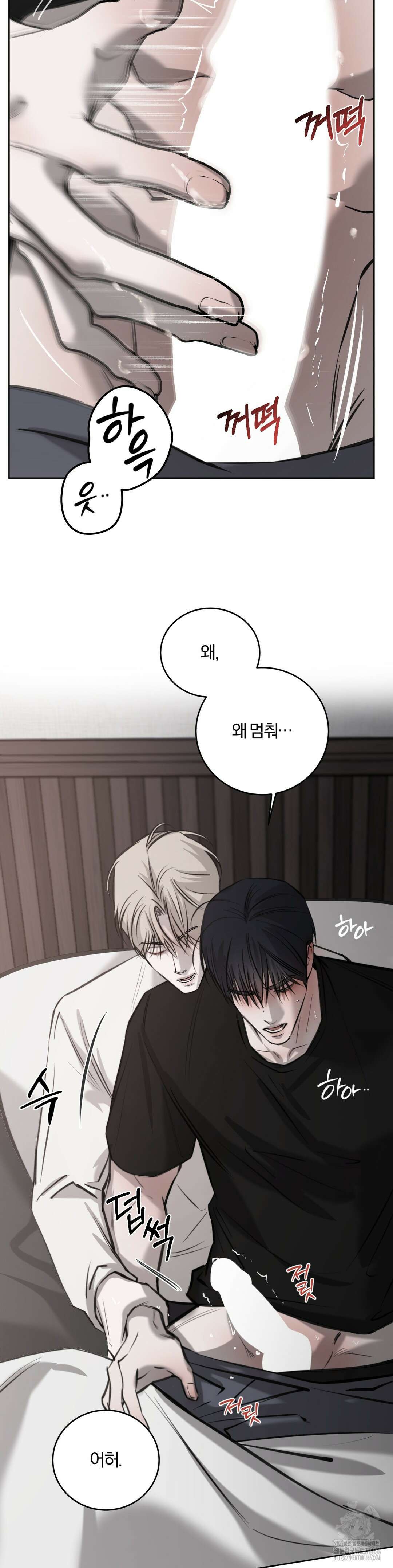 우연과 필연사이 73화 31