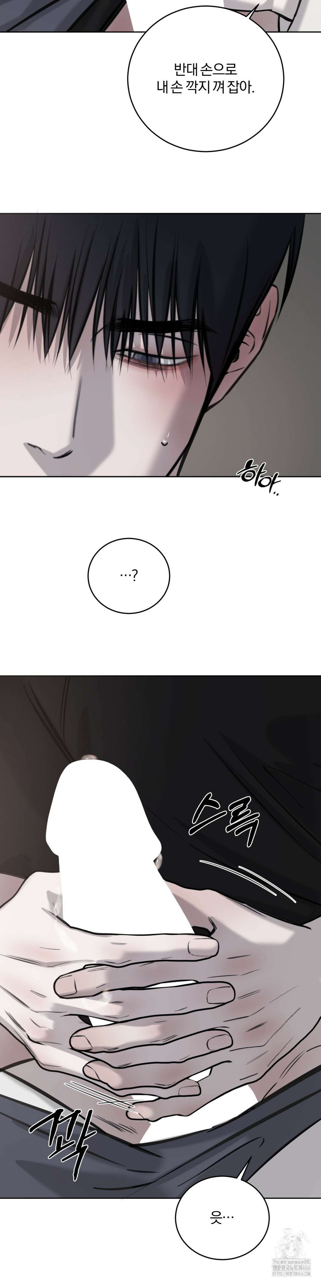 우연과 필연사이 73화 33