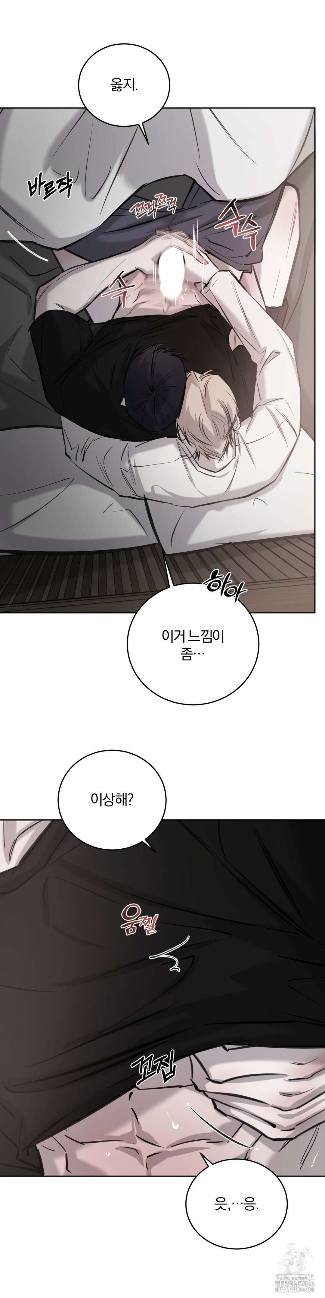 우연과 필연사이 73화 34