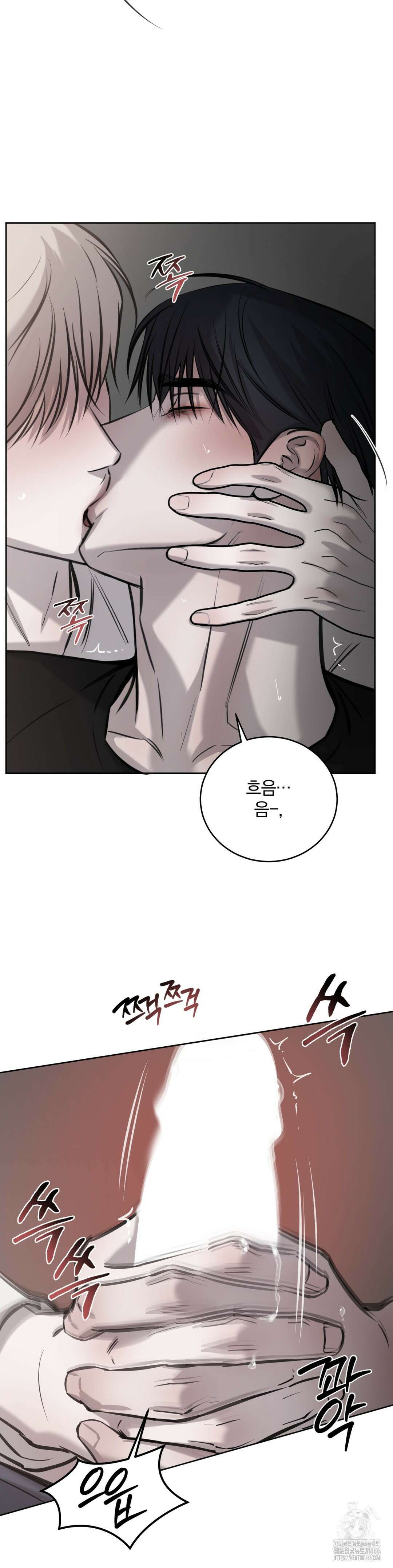 우연과 필연사이 73화 37