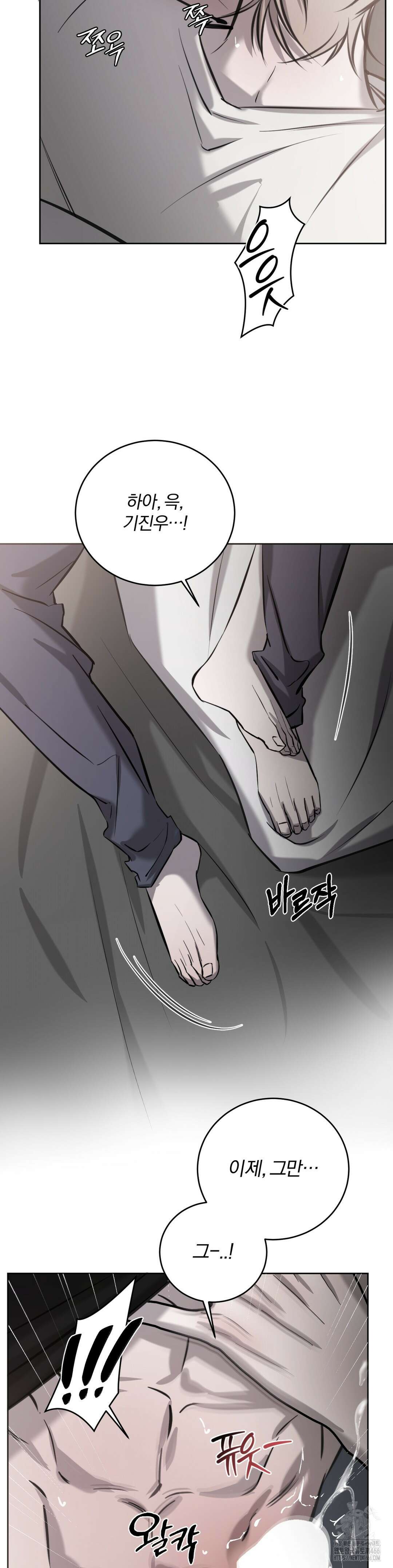 우연과 필연사이 73화 39