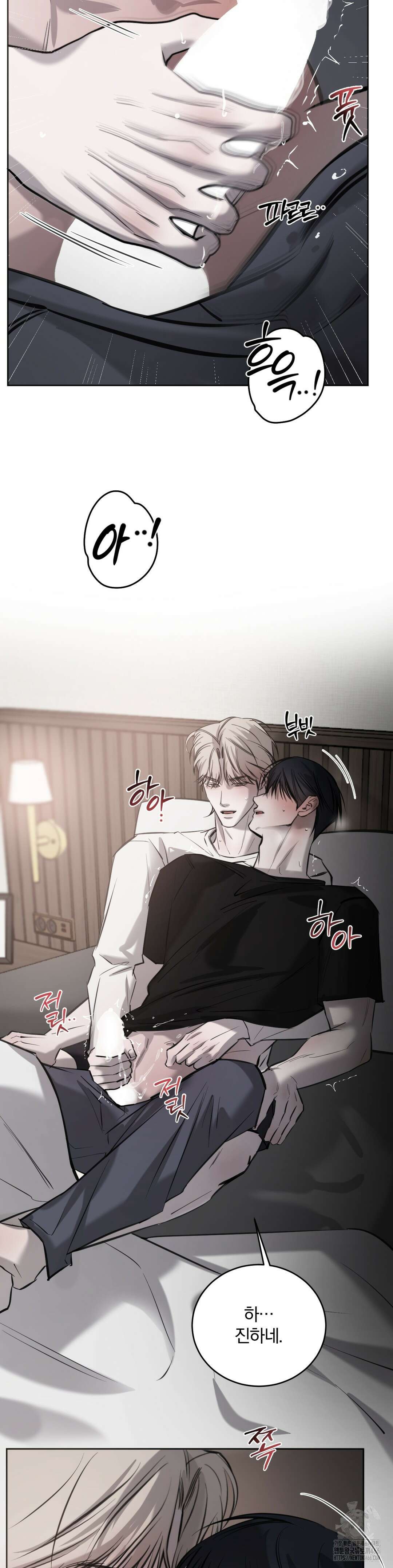 우연과 필연사이 73화 40
