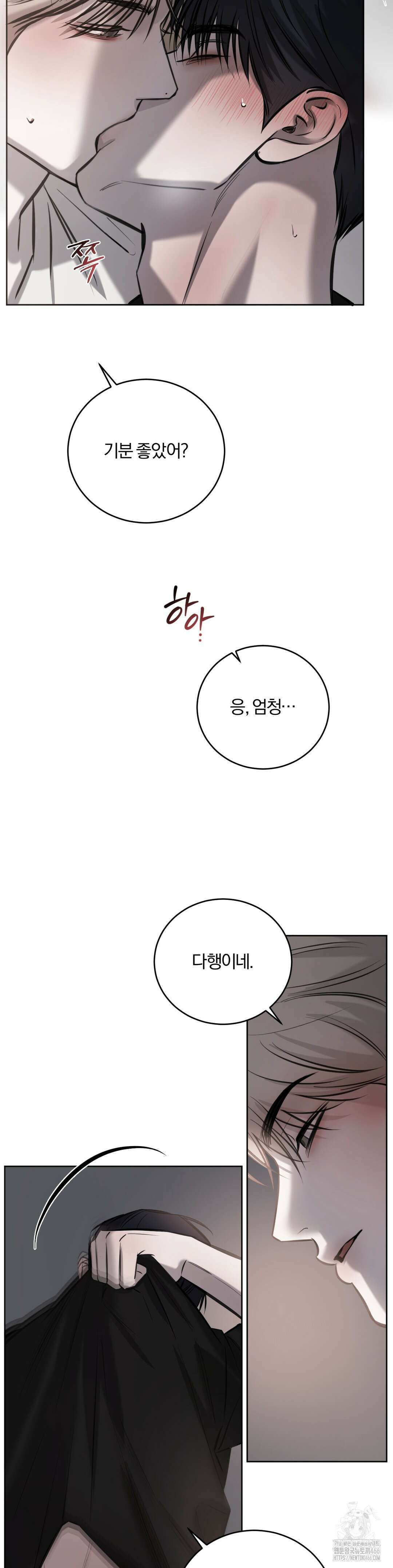우연과 필연사이 73화 41