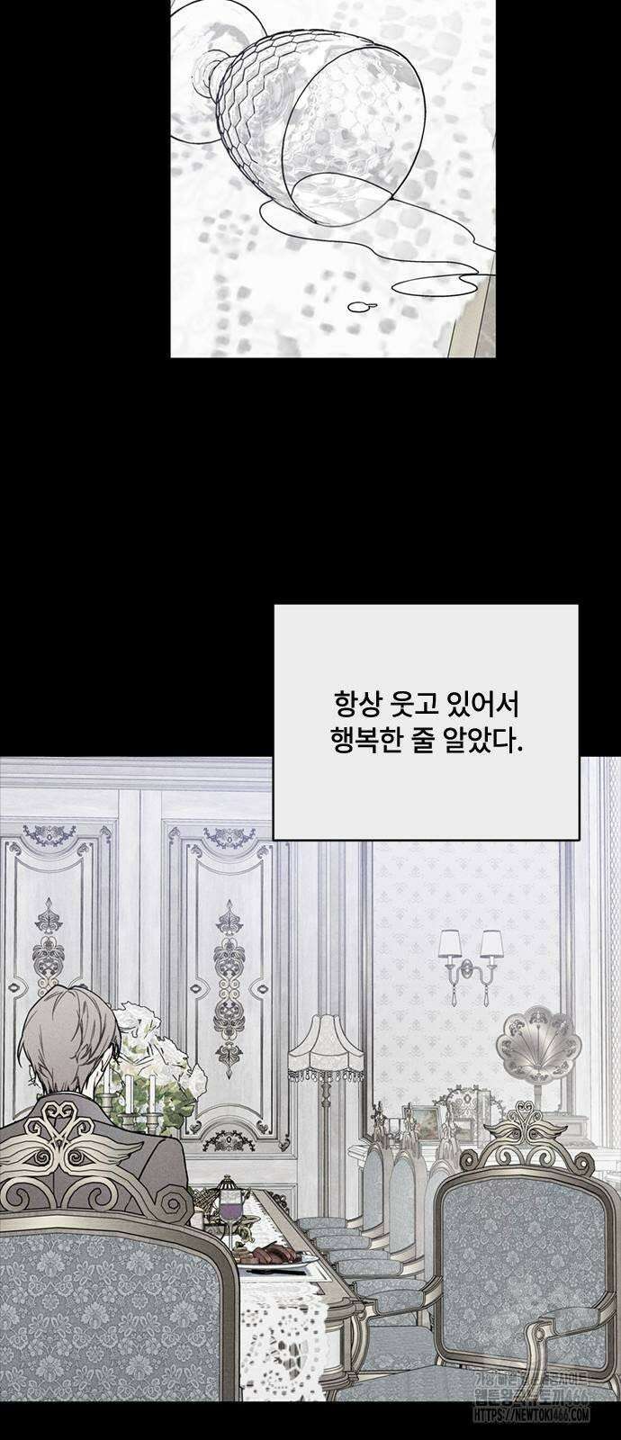 그 기사가 레이디로 사는 법 142화 : 루이보스 아이딘 (4) 4