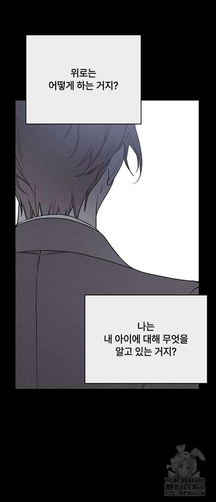 그 기사가 레이디로 사는 법 142화 : 루이보스 아이딘 (4) 5