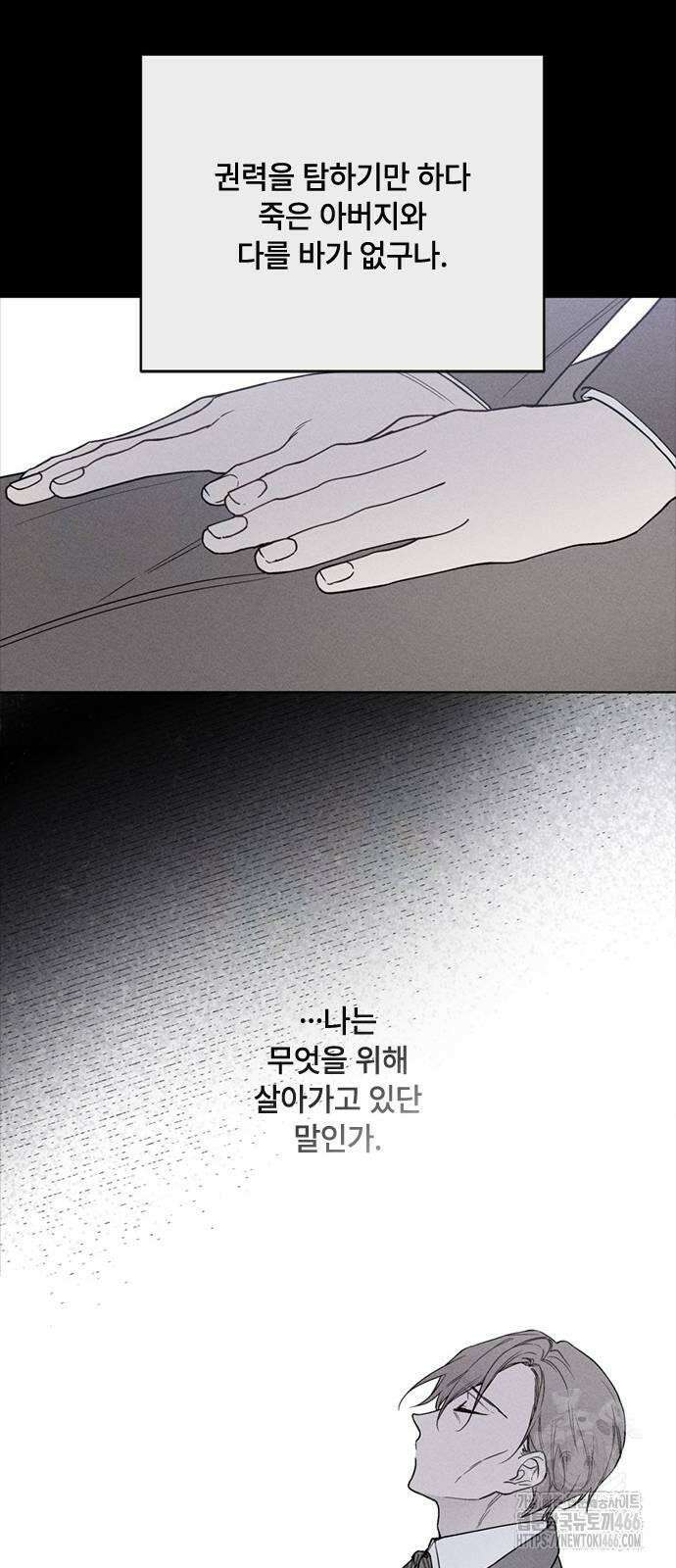 그 기사가 레이디로 사는 법 142화 : 루이보스 아이딘 (4) 6