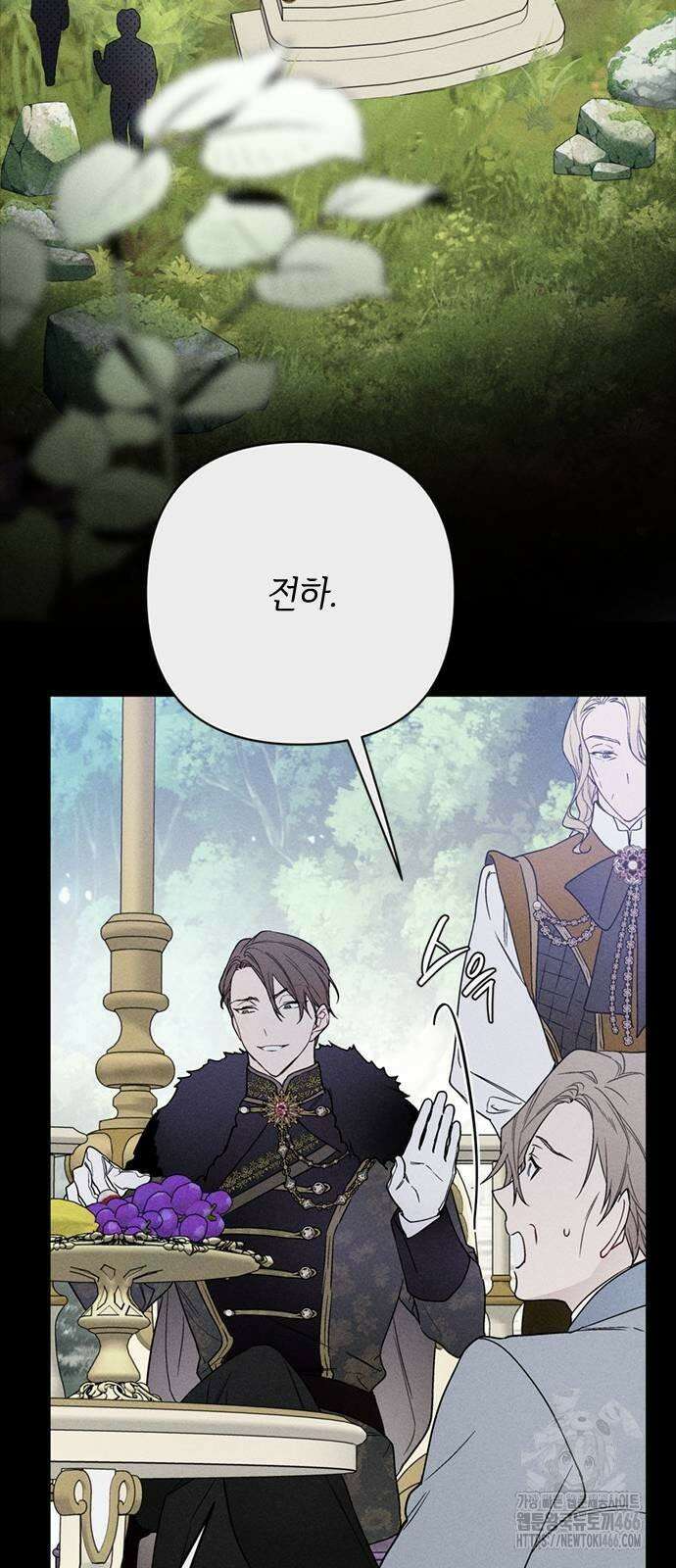 그 기사가 레이디로 사는 법 142화 : 루이보스 아이딘 (4) 11