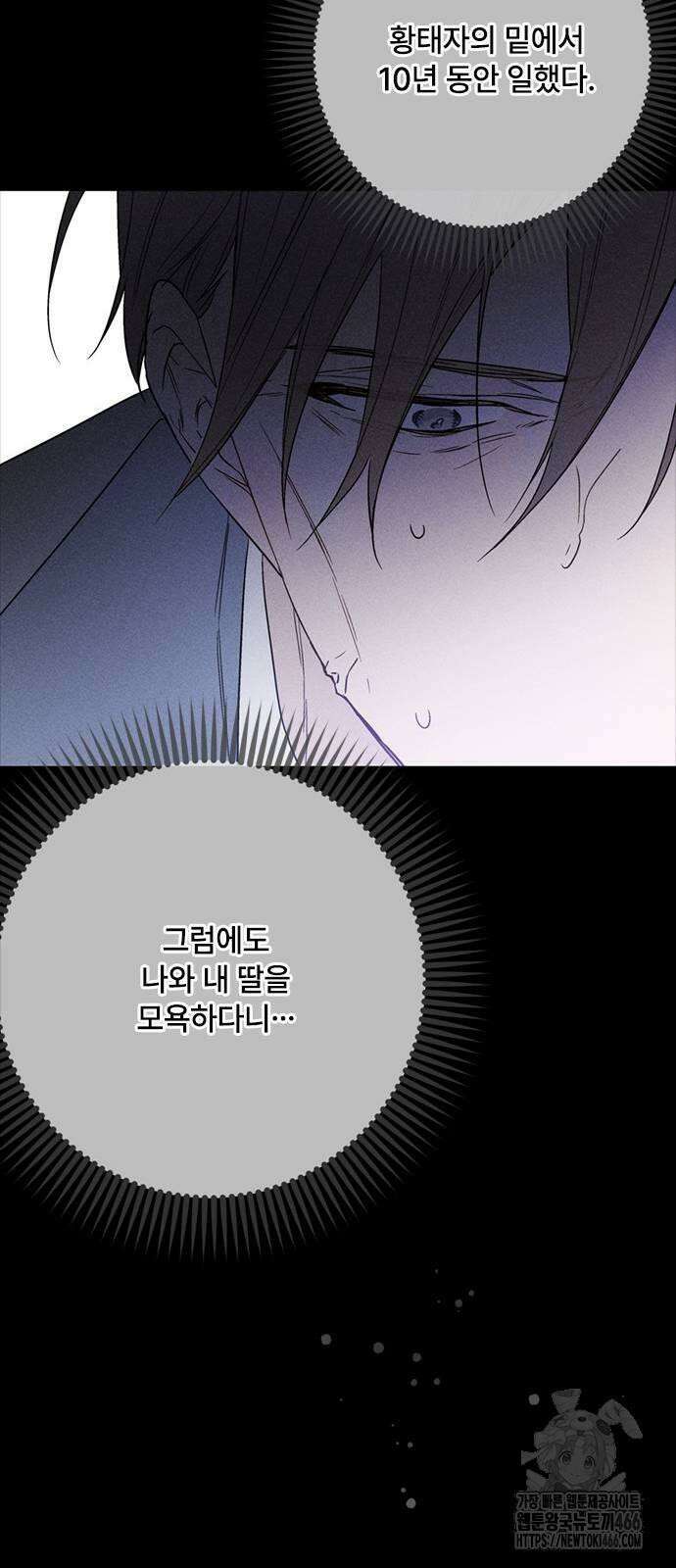 그 기사가 레이디로 사는 법 142화 : 루이보스 아이딘 (4) 20