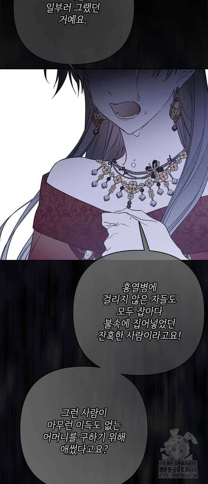 그 기사가 레이디로 사는 법 142화 : 루이보스 아이딘 (4) 22