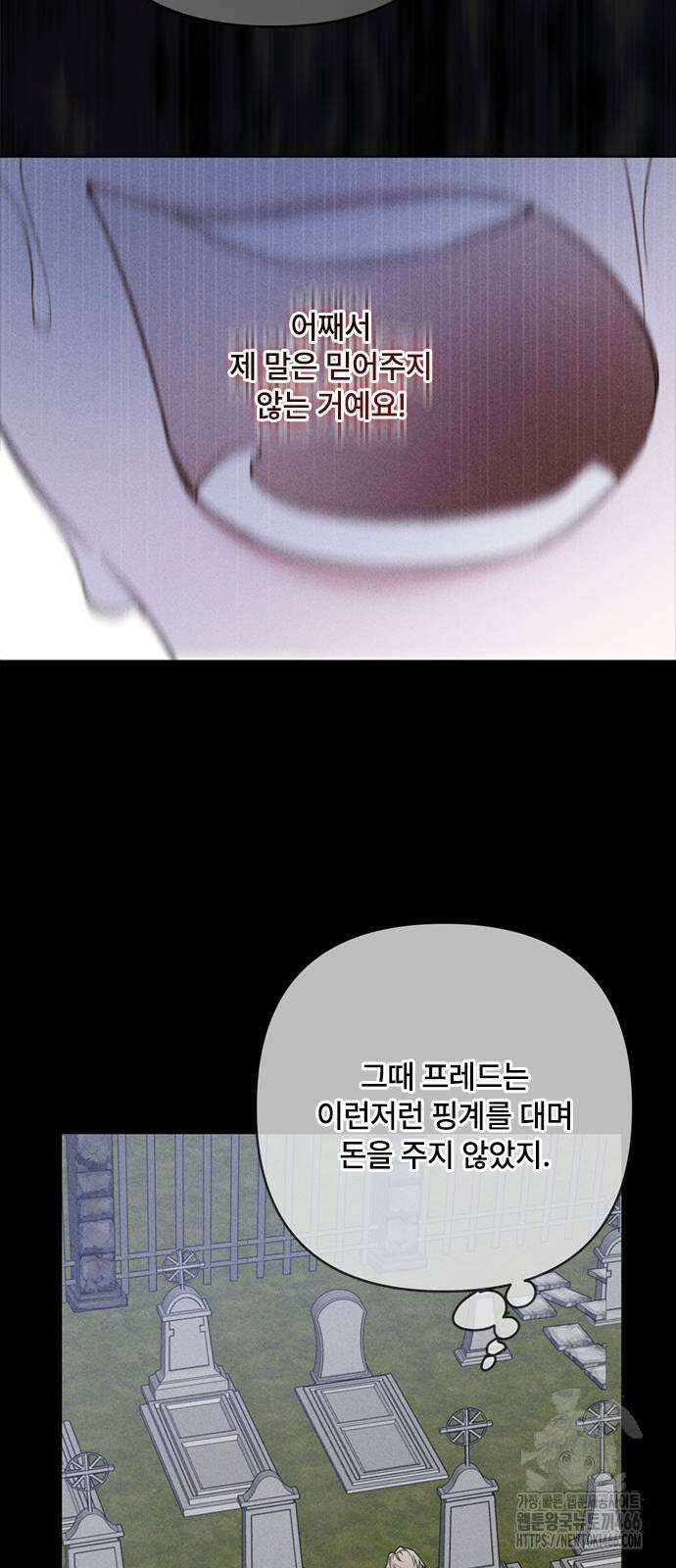 그 기사가 레이디로 사는 법 142화 : 루이보스 아이딘 (4) 23